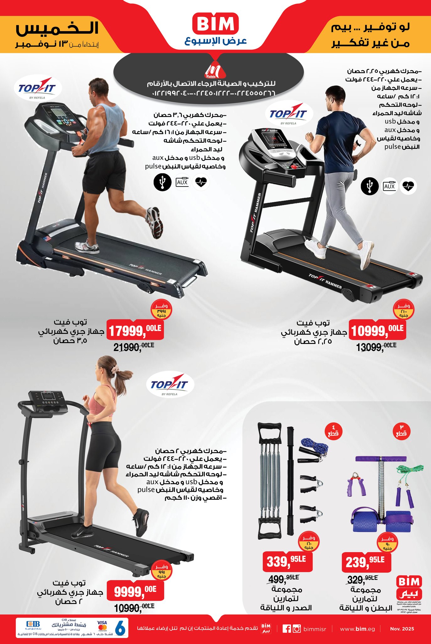 bim offers from 11nov to 5nov 2025 عروض بيم من 11 نوفمبر حتى 5 نوفمبر 2025 صفحة رقم 2